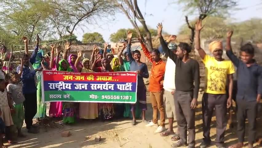 गरीबों की आवाज राष्ट्रीय जन समर्थन पार्टी 
#राजसपा #RJSP #rjspab #chain_purwa_Dhara