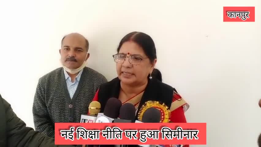 कानपुर: kanpur: नई शिक्षा नीति को लेकर हुई गहन चर्चा!
#शिक्षानीति
#कानपुर
#vssd
#unmulansamvad।