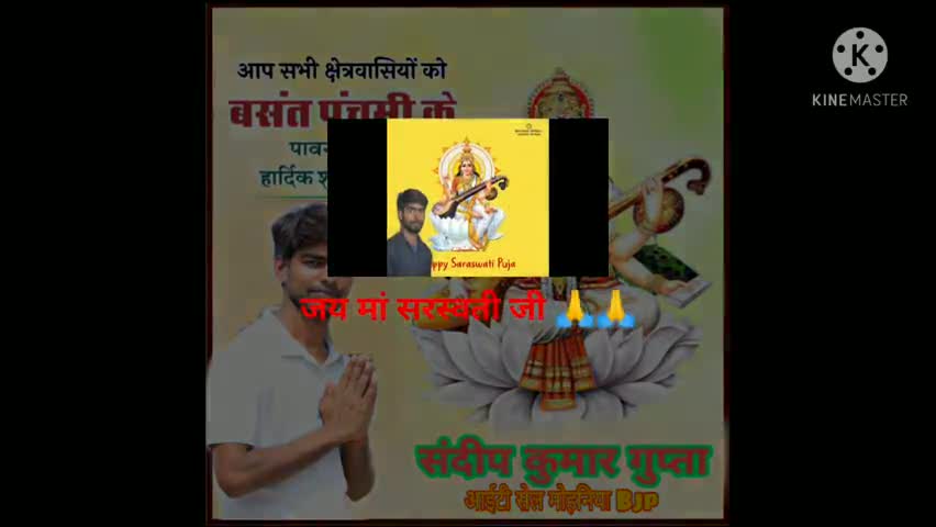 जय माता सरस्वती जी 🙏🙏 
#Mohania #Bjp #Itcellmohania #Sandeep_Kumar_Gupta