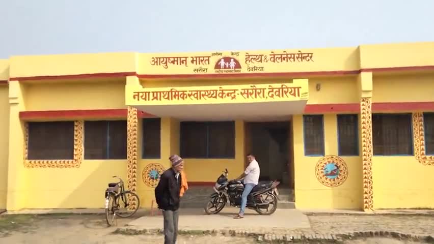 देेेवरिया: #नया प्राथमिक स्वास्थ्य केंद्र सरौरा में नहीं चालू है पेयजल टंकी, सरकारी धन का नहीं हुआ सदुपयोग
