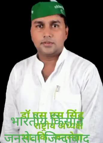 भारत माता की जय
जय हिन्द जय भारत
जय जवान जय किसान
#भारतीय_किसान_जनसेवा