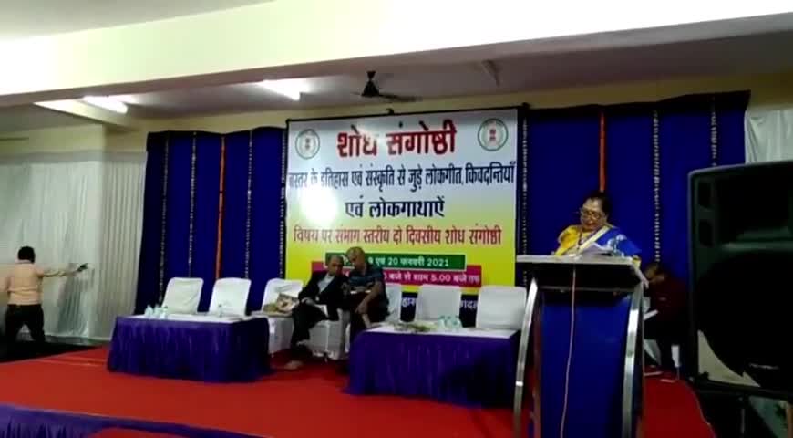 जगदलपुर: पुरातत्व कार्यालय में विभाग द्वारा आयोजित की गई दो दिवसीय शोध संगोष्ठी #बस्तर #पुरातत्व #बस्तर_का_इतिहास