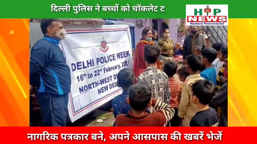 सिविल लाइन्स: पुलिस कर्मियों ने बच्चों को ऑपरेशन नाजुक के सुरक्षा उपायों के बारे में शिक्षित किया
 #news #hpnews