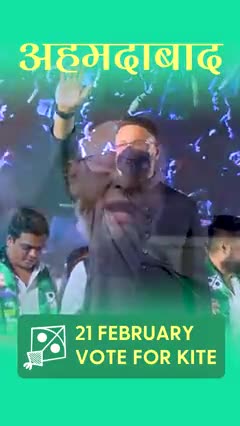 अहमदाबाद में 21 February को पतंग के निशान पर वोट दाल कर मजलिस को कामियाब करे। Barrister Asaduddin Owaisi #viralsachnew