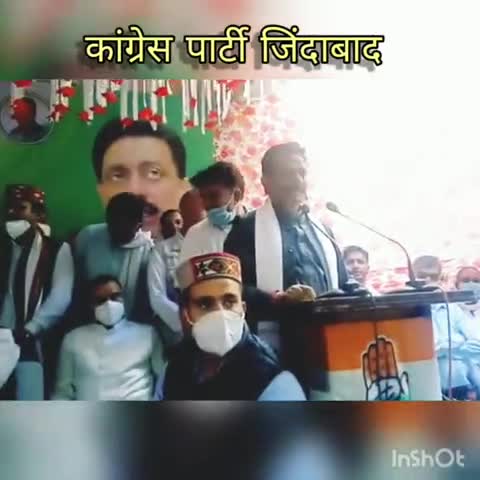 कांग्रेस पार्टी जिंदाबाद - जय कांग्रेस विजय कांग्रेस 
#himachal #congress #congressforprogress #indiannationalcongress