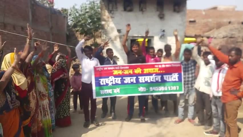 वंचितों की आवाज राष्ट्रीय जन समर्थन पार्टी
#जन_जन_की_आवाज
#राजसपा #RJSP #rjspab #chak_shivcher