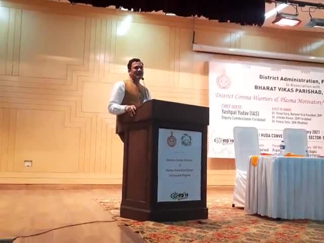 फरीदाबाद: फ़रीदाबाद के उपयुक्त यशपाल यादव ने आज सेक्टर 12 हुड्डा कंवेक्शन हॉल में कोरोना योद्धाओ को सम्मानित किया #कोरोना #योद्धा