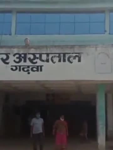 गढ़वा: सदर थाना क्षेत्र के पोटमा गांव में पिता की डांट के बाद युवक ने खाया जहर, गंभीर हालत में सदर अस्पताल में भर्ती #युवक #जहर