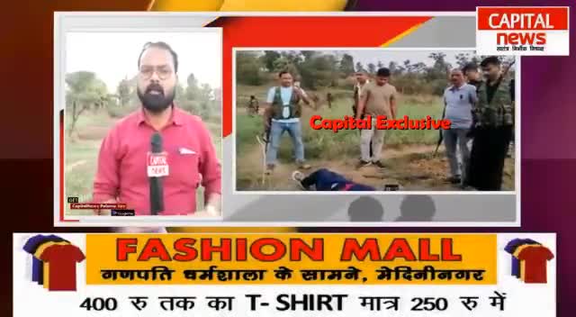 #JJMP का नक्सली कमांडर ढेर, पुलिस और नक्सलियों के बीच हुई थी मुठभेड़।
#palamu #jharkhand