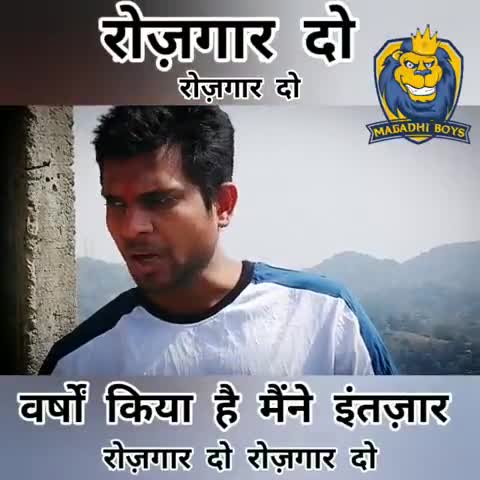 फेसबुक ट्रेंडिंग
#modi_rojagar_do 
#modi_job_do
#berojgari