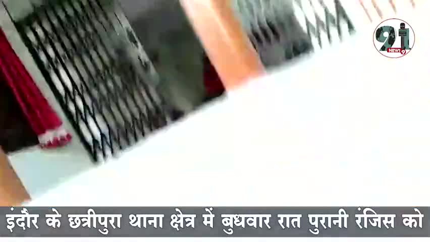 इंदौर: #गुंडो के गुट आपस मे भिड़े, पुलिस ने निकाला जुलूस।
