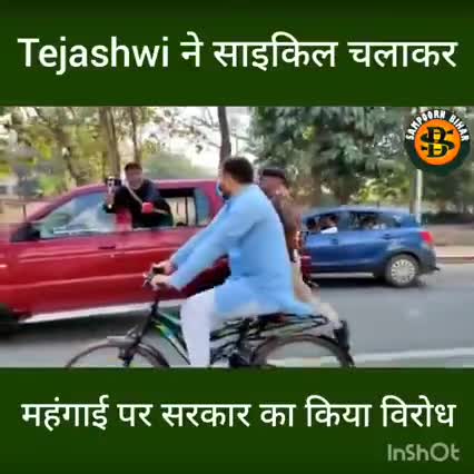 मंहगाई के खिलाफ नेता प्रतिपक्ष तेजस्वी यादव जी साईकिल यात्रा से विधानसभा पहुंचे!
#rjd4bihar #bidhansabha #bihar