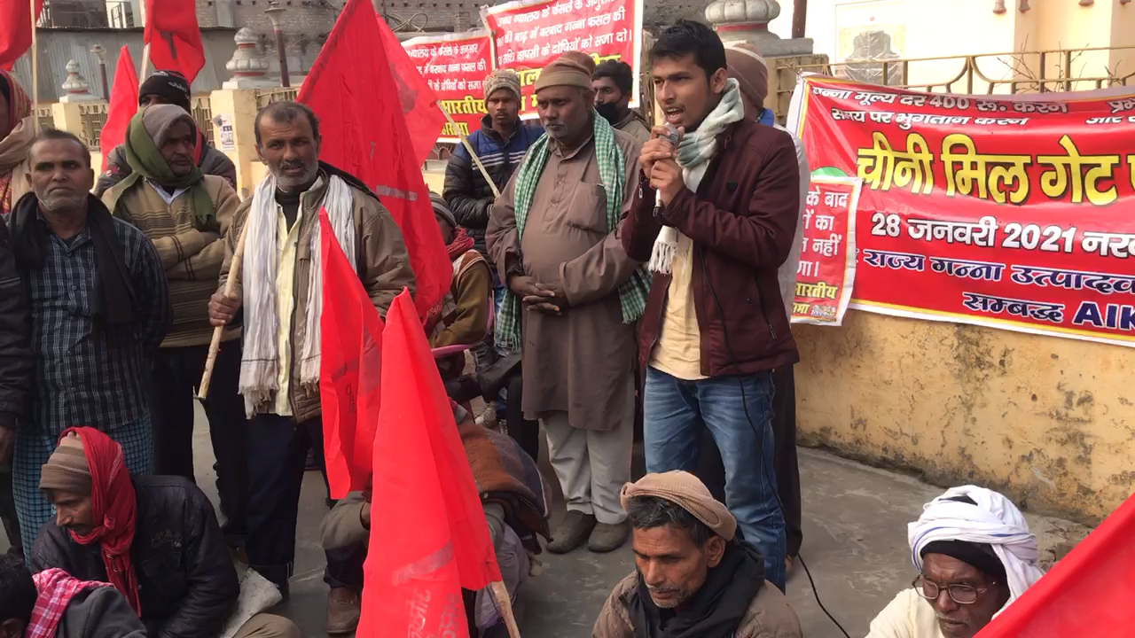 देखिए चंपारण के #नरकटियागंज चीनी मिल के सामने कई दिनो से किसान धरने पर है देखिए पटना से पहुँच कर बोले छात्र नेता #सुधांशु_राठौर ने कहा कि ये सरकार...