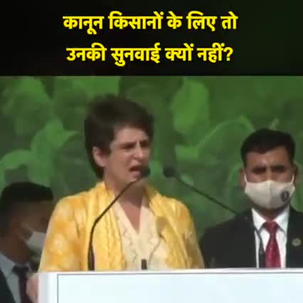 कानून किसानो के लिए तो उनकी सुनवाई क्यो नही  #Priyanka Gandhi Vadra