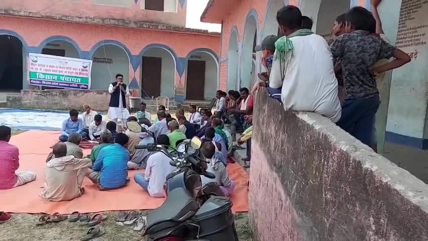 आज किसान संघर्ष समन्वय समिति पूर्णियां के बैनर तले झुन्नी कलां पंचायत के डंगराहा गांव में #किसान_पंचायत आयोजित किया गया।