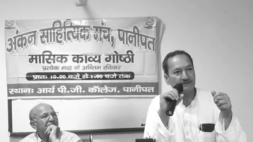 पानीपत: युवाओं को जोड़ा जा रहा साहित्य से // अंकन साहित्यिक मंच पानीपत // #delhicrimeofindia