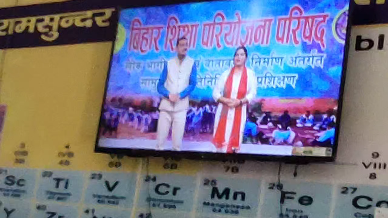मुरलीगंज: रामसुंदर उ वि तमौट परसा में आज से संकुल #तमौट_परसा के विद्यालय शिक्षा समिति सदस्यों का दो दिवसीय प्रशिक्षण शुरू हुआ