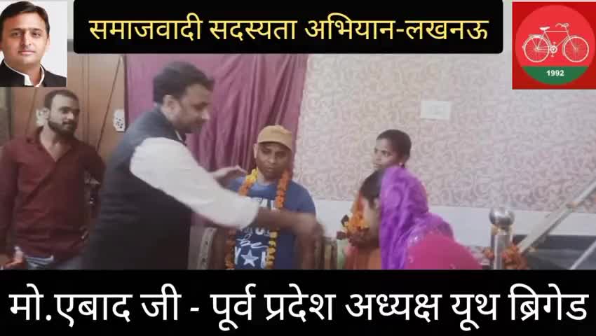 #मोहम्मद_एबाद साहब -
पूर्व प्रदेश अध्यक्ष यूथ बिग्रेड के नेतृत्व में #समाजवादी_सदस्यता_अभियान जारी है!