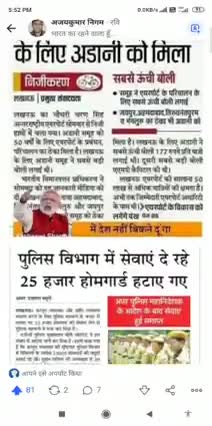 यह है आज का #मेक_इन_इंडिया सभी गोदी मीडिया को न्यूज़ कवरेज के लिए बहुत-बहुत धन्यवाद इससे क्या मतलब सिर्फ #आत्मनिर्भर बनो