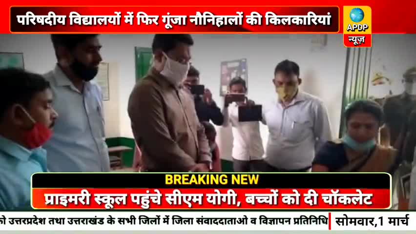 #India #Uttarpradesh #Ambedkarnagar