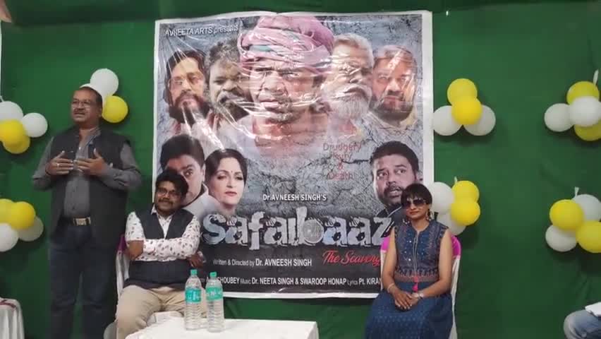 गढ़वा: पुरानी बाजार स्थित मेलोडी स्टूडियो में सफाईबाज फ़िल्म का किया गया प्रमोशन, कलाकरों ने कहा- अच्छी है फ़िल्म #फ़िल्म #प्रमोशन