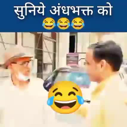 अंधभक्त की नज़र से महंगाई
#अच्छे_दिन