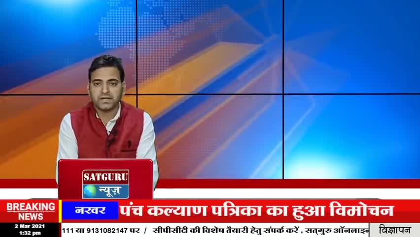 #करैरा - शिक्षा के मंदिर की ये कैसी तस्वीर..?