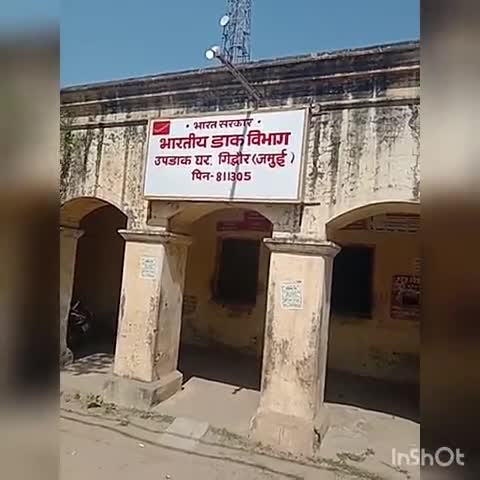खबर को हर घर पहुँचाने बाली पोस्ट ऑफिस आज लाचार बेबस हो गया है,ओर ग्रमीण परेशान और मजबूर हो कर भी बेबस है #indianpost