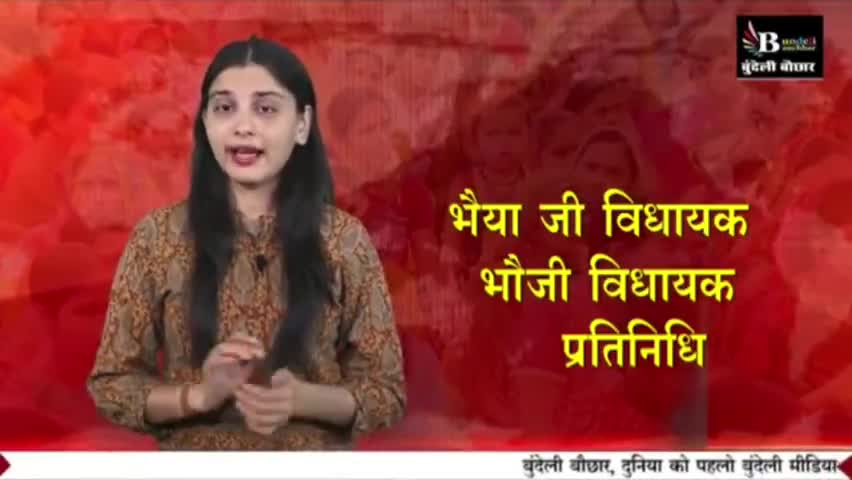 विधायक राकेश गिरी ने अपनी पत्नी पूर्व नगरपालिका अध्यक्ष को बनाया विधायक प्रतिनिधि
#Tikamgarh #JaiJantaKi