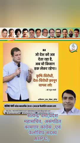 #Rahul_GandhiJee_AICC #JoinCongressSocialMedia  #सतेंद्रवर्मा #सत्येन्द्रवर्मा 
#SpeakUpAgainstPriceRise