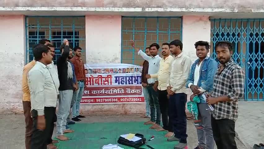 ग्राम फुटेर में रानी अवंतीबाई लोधी स्मृति दिवस की रूपरेखा को लेकर ओबीसी महासभा की बैठक की गई !
#कौशल_प्रजा संभा.उपा.