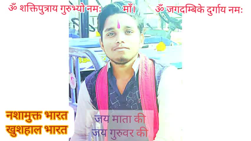 #गजेंद्र_साहू_कृषि_फार्म
हरदुआ खमरिया जिला पन्ना मध्य प्रदेश
8349146345
#shri_shaktiputra_ji_maharaj
#bmks #bscp###