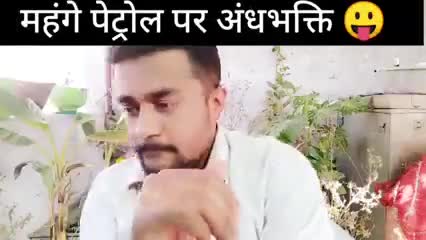 देखिए कॉमेडी के साथ साथ सच्चाई 😂😂
#फॉलो👍
#लाइक 👍