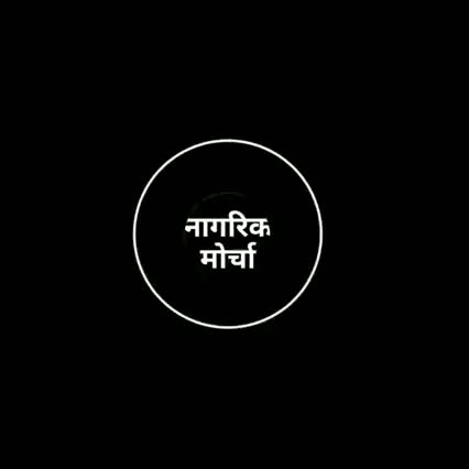 सिवनी: जंगल सफारी नगर पालिका सिवनी द्वारा
#नागरिक_मोर्चा #nagrikmorcha #seoni
#nagar_palika