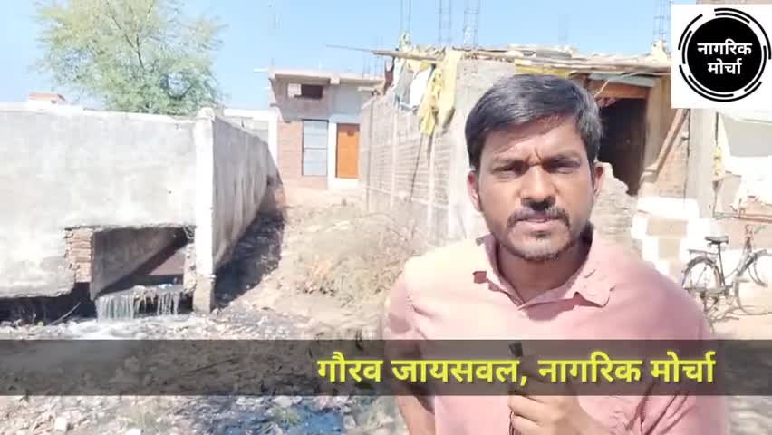 सिवनी: गांधी वार्ड में मंदिर के पास से बहता गंदा नाला जिसका निर्माण ज़रूरी है #नागरिकमोर्चा﻿ ﻿#nagrikmorcha