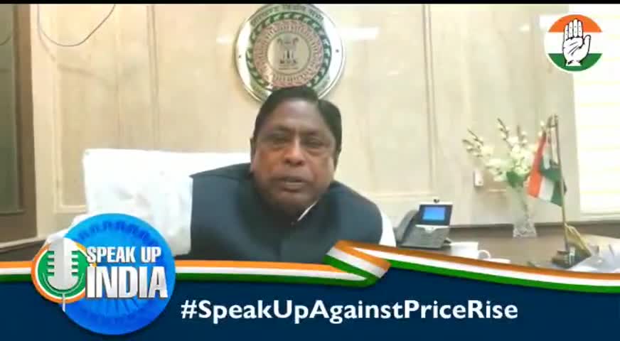 कांग्रेस विधायक,झारखंड ग्रमीण विकास मंत्री आलमगीर आलम #speakupagainstpricerise कार्यक्रम के तहत अपनी बातो को रखते हुवे