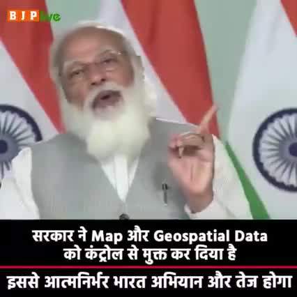 सरकार ने Map और Geospatial Data को कंट्रोल से मुक्त के दिया है -#narendramodi ji
इससे #आत्मनिर्भर_भारत  अभियान और तेज हो