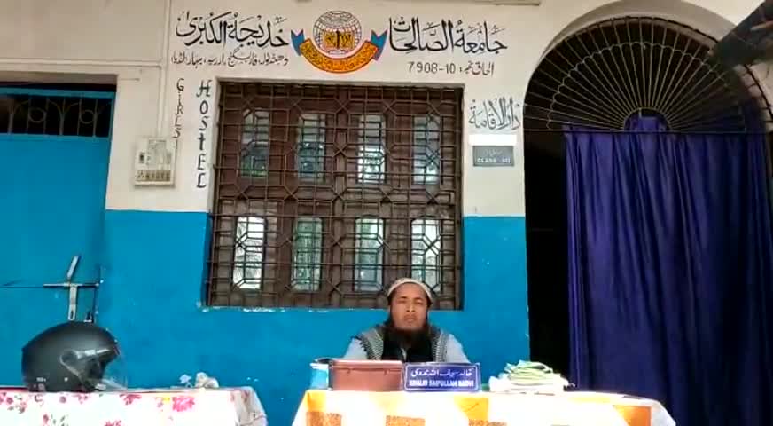 फारबिसगंज:आज जमीअतुस सालेहात फारबिसगंज में वस्तानिया परीक्षा सम्पन्न हुआ #नौशाद अहमद