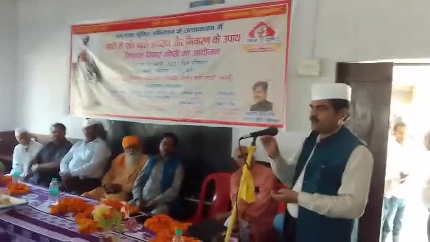 दातागंज: आज दातागंज तहसील के कस्बा #म्याऊं में भ्रष्टाचार मुक्ति अभियान के तत्वावधान में आयोजित विचार गोष्ठी