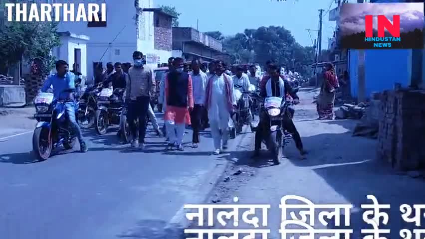 थरथरी: जनसंपर्क यात्रा में सैकड़ों गाड़ियों के काफिले के साथ निकले के थरथरी प्रखंड के जिला परिषद के भावी उम्मीदवार #तरुण# यादव#
