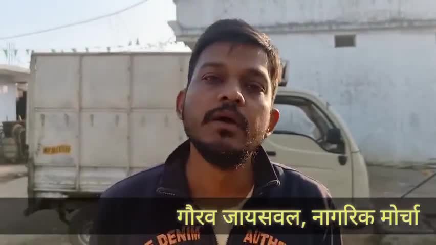 सिवनी: बात सिर्फ नगर पालिका के निकम्मेपन की नही है, यह हम सभी के लिए शर्म की बात है।
#नागरिक_मोर्चा #बदलेंगे_सिवनी
