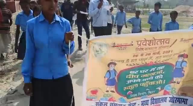 मधेपुरा: सरकारी विद्यालयों में आज से नामांकन को लेकर #प्रभातफेरी निकालकर #प्रवेशोत्सव की शुरुआत किया गया नामांकन 20 मार्च तक जारी
