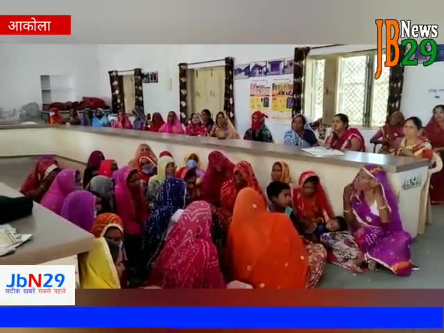 भूपालसागर: #महिलाओं का किया सम्मान हुए विविध कार्यक्रम आयोजित #आकोला #भूपालसागर #चित्तौड़गढ़ #राजस्थान #jbnews29