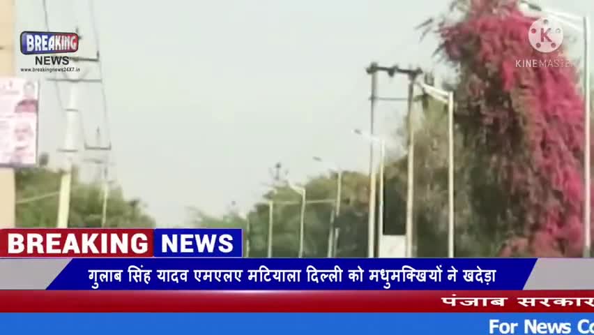 द्वारका: मुंह छुपाकर क्यूँ भागे- #AAP_MLA #Gulab_Singh_Yadav ll किसने खदेड़ा #AAP_MLA #गुलाब_सिंह_यादव को ll