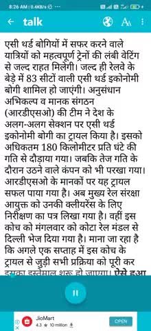 Indian Railway: LHB थर्ड इकोनोमी बोगी का ट्रायल सफल, जल्द होगा 83 सीटों वाली एसी बोगी में सफर #rail #news #railway