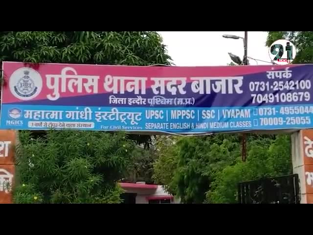 इंदौर: #पत्नि की गाड़ी पेट्रोल नही डालने पर बदमाश ने कर दिया फायर और फिर हुआ ये।