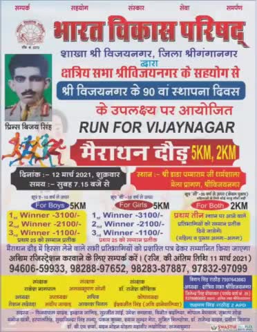 विजयनगर: श्रीविजयनगर के 90 वें स्थापना दिवस पर अलग-अलग संस्थाएं आयोजित करेंगी कार्यक्रम #स्थापना_दिवस #श्रीविजयनगर