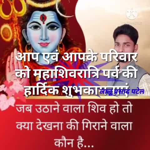 आप सभी को महापर्व #महाशिवरात्रि की #हार्दिक_हार्दिक_शुभकामनाएं।
#ॐ_नमः_शिवाय
🙏🙏🚩📿🕉️📿🚩🙏🙏