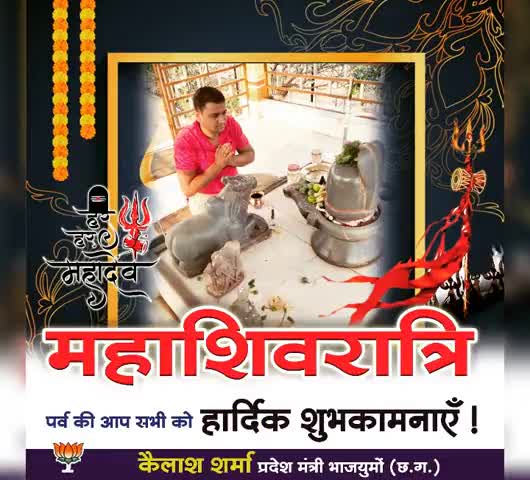 आप सभी को महाशिवरात्रि के पावन पर्व की हार्दिक बधाई एवं शुभकामनाएं
#जय__महाकाल #Mahashivratri2021 
#kailashsharma