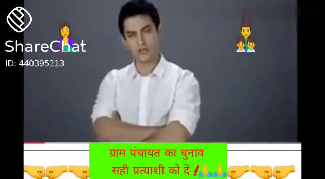 आमीर खान की नसीहत 
आज के वोटरों के लिये ||
#vote4change